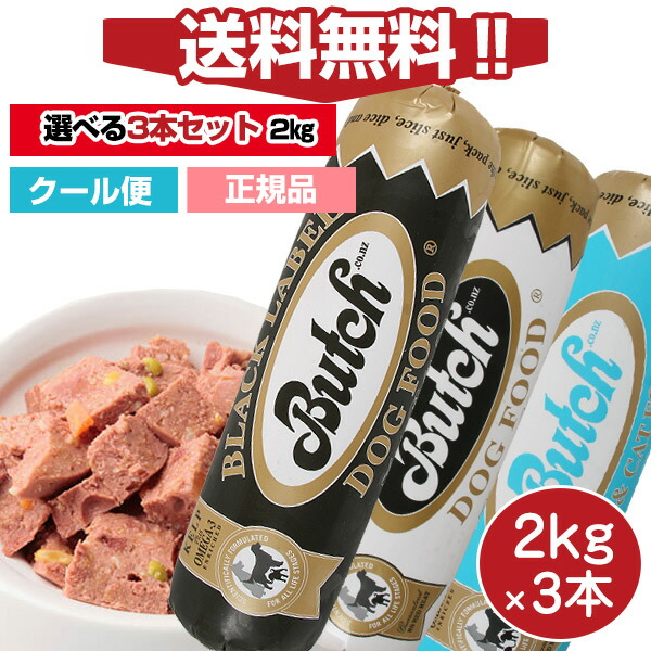 【楽天市場】【送料無料】【人気セット】ブッチ2kg ブラック 