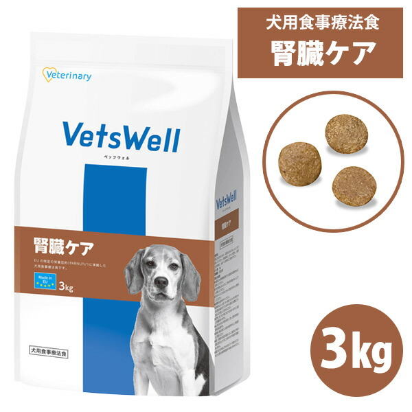 楽天市場】ベッツウェル犬用腎臓ケア 3kg 腎臓 腎不全 慢性腎不全 犬用