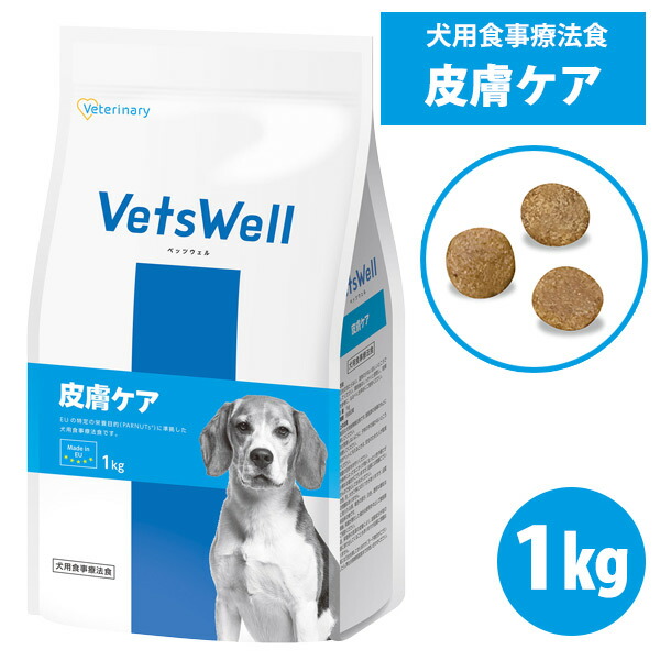Dr. 犬のごはん 皮膚の健康ケア 1kg3袋 楽天市場】ベッツウェル 犬用食事療法食 皮膚ケア 3kg犬 ドッグ フード