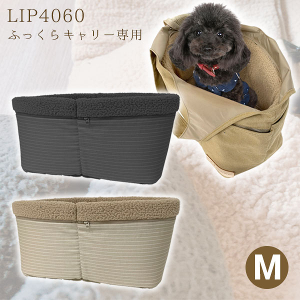 楽天市場】LIP1000 抱っこキャリー（蓋付き）Lサイズ【送料無料】 犬