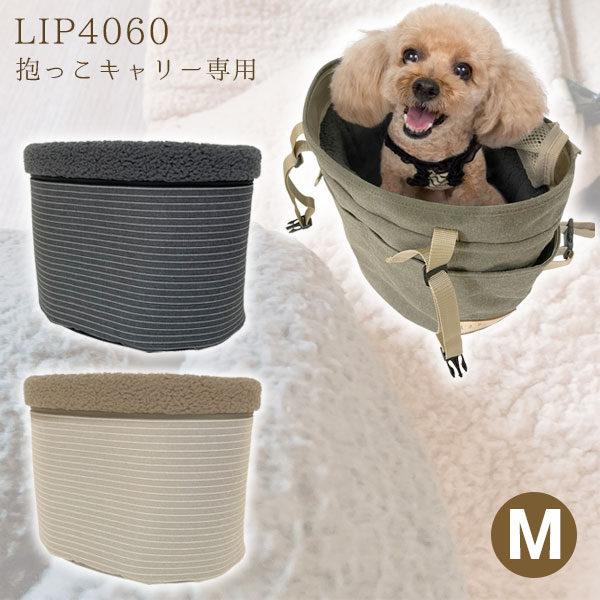 楽天市場】LIP1000 抱っこキャリー（蓋付き）Lサイズ【送料無料】 犬