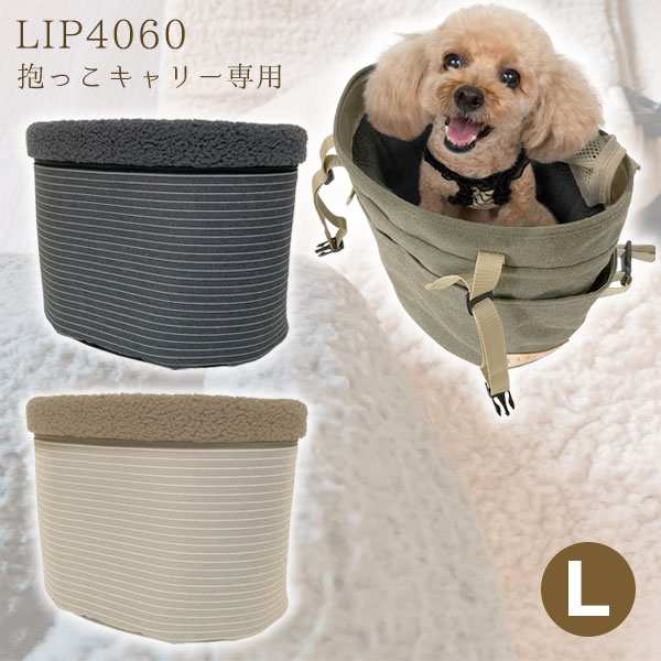 楽天市場】LIP1000 抱っこキャリー（蓋付き）Lサイズ【送料無料】 犬