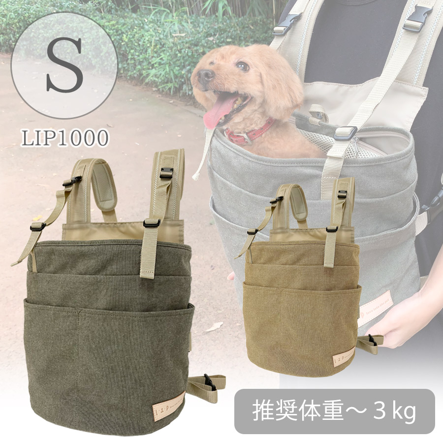 翌日発送可能 Lip1000 抱っこバッグ ベージュ オリーブ 蓋付き Sサイズ 犬 ドッグ ペット キャリーバッグ キャリーケース リュックキャリー 抱っこキャリー グッズ だっこ 動画 Fucoa Cl 翌日発送可能 Lip1000 抱っこバッグ ベージュ オリーブ 蓋付き Sサイズ 犬 ドッグ ペット キャリーバッグ キャリーケース リュックキャリー 抱っこキャリー グッズ だっこ 動画 Fucoa Cl