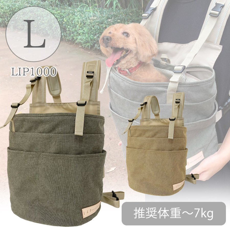 楽天市場 Lip1000 抱っこキャリー 蓋付き Lサイズ 送料無料 犬 ドッグ フェレット ペット 抱っこバッグ キャリーバッグ キャリーケース リュックキャリー 抱っこキャリー グッズ 動画 プードルチャンネル楽天市場店