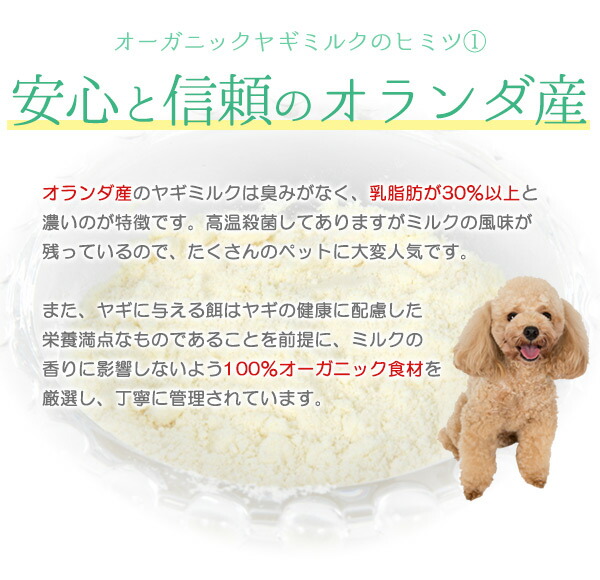在庫限り 楽天市場 ミルク本舗 オーガニックヤギミルク 1kg 犬 ドッグ 無添加 オランダ産 おやつ フード ドッグフード ふりかけ プードルチャンネル楽天市場店 最適な価格 Www Lexusoman Com