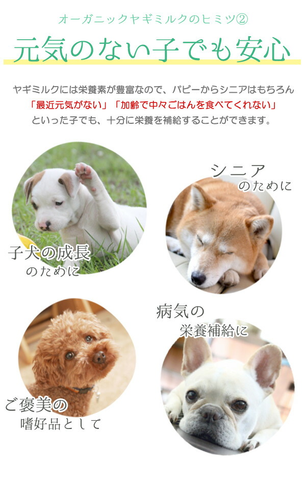 ミルク本舗 オーガニックヤギミルク 1kg ふりかけ ドッグフード フード おやつ オランダ産 犬 無添加 ドッグ