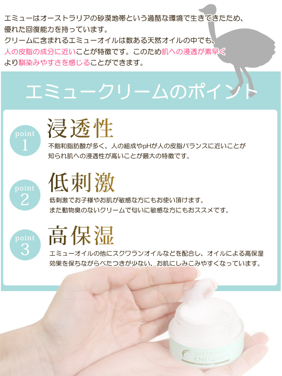 楽天市場 エミューモイスチャー保湿クリーム 50g 人間用 人間用 人用 エミューオイル 天然素材 浸透 保湿 乾燥肌 敏感肌 トラブル 肌 スキンケア クリーム 保湿クリーム ハンドクリーム プードルチャンネル楽天市場店
