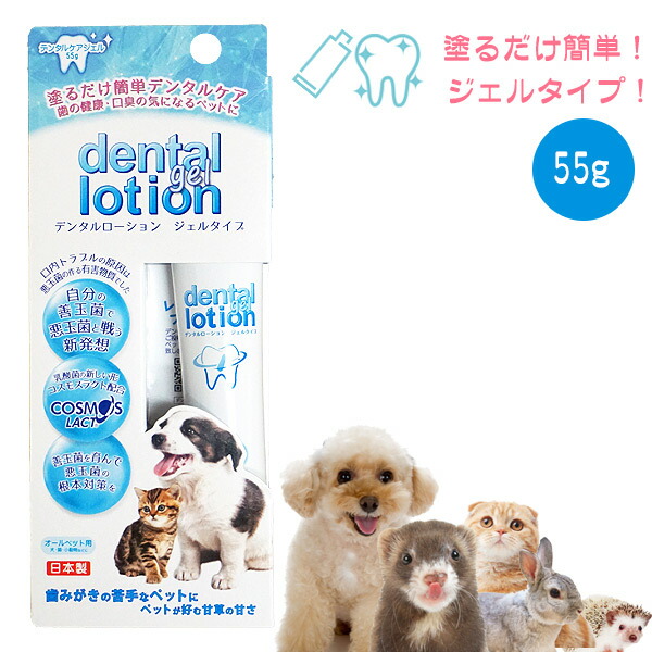 楽天市場】BIOSIS Oral Coat ビオシス オーラルコート 100ml 犬 ドッグ フェレット 猫 小動物 歯 歯磨き 歯みがき  デンタルケア オーラルケアフッ素 歯石 歯肉炎 歯垢 口臭 口内洗浄 : プードルチャンネル楽天市場店