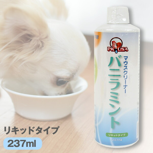 予約受付中】 KPS マウスクリーナー 237ml 犬 猫 ペット用 デンタルケア 正規品 notimundo.com.ec