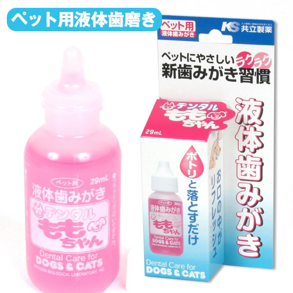 楽天市場】BIOSIS Oral Coat ビオシス オーラルコート 100ml 犬 ドッグ フェレット 猫 小動物 歯 歯磨き 歯みがき  デンタルケア オーラルケアフッ素 歯石 歯肉炎 歯垢 口臭 口内洗浄 : プードルチャンネル楽天市場店