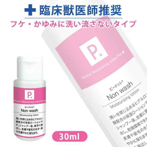 Amazon | ビルバック (Virbac) ダーム-ワン ペプチド 2mlX6