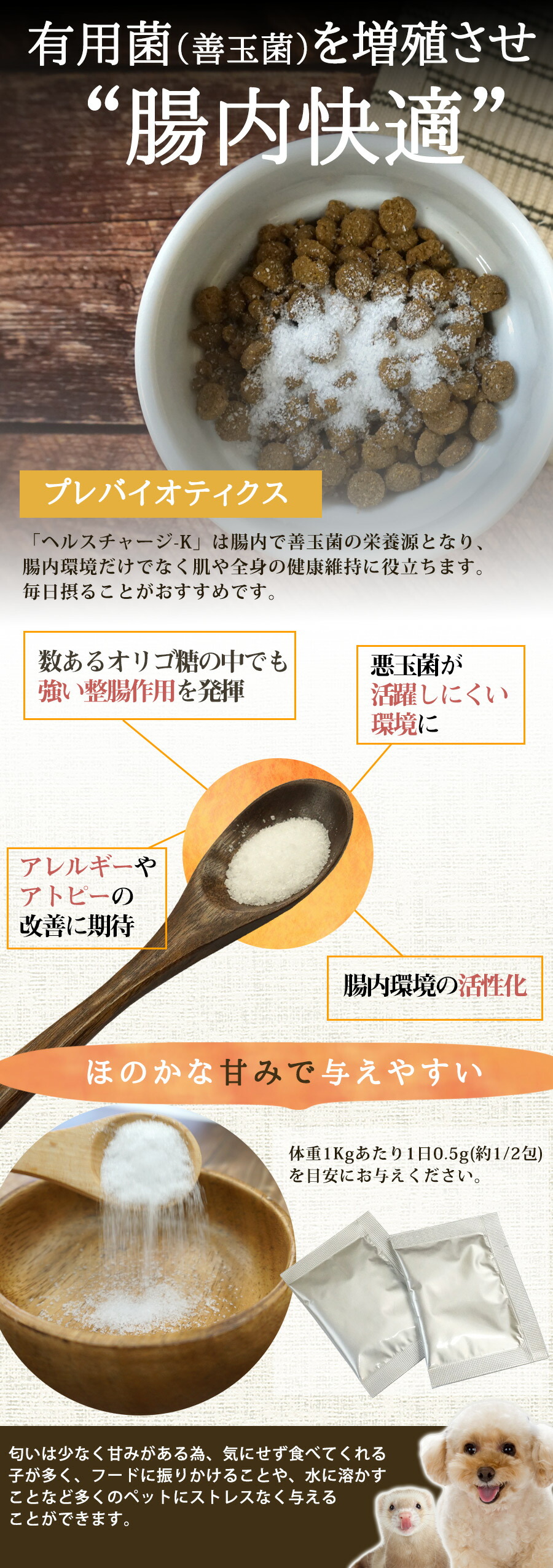 正規品 ヘルスチャージ K 1g 92包入り ケストース オリゴ糖 腸活 栄養補給 健康維持 オールステージ対応 国産 犬 猫 フェレット ウサギ チンチラ ハリネズミ ペット 乳酸菌 整腸 腸内環境 免疫 大腸 善玉菌 アレルギー 栄養補助 長生き 代謝 Rvcconst Com