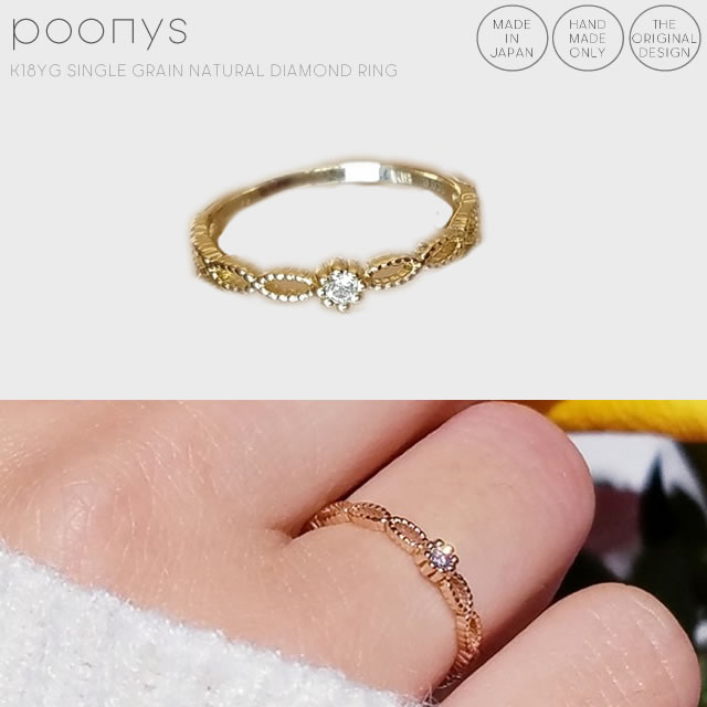 シンプル Poonys ハワイアンジュエリー オリジナルハワイアンジュエリーリングです すべて 自社で製造しておりますので この品質にこの値段は試す価値があるとおもいます 送料無料 可愛い K18yg一粒天然ダイアモンドリング 1号 19号 華奢 指輪 ギフト 人気