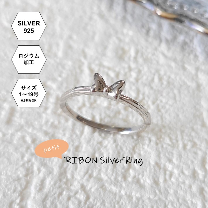 楽天市場】【受注製作】ぷっくりかわいいリボンのリング シルバー925