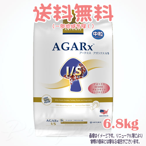 【貨物輸送無料※構成成分地方を除く】犬用 アーテミス アガリクス I/S ドッグフード 中粒 6.8kg ケイエムティ 犬 ドッグフード えさ おすすめ 一般受け 無足し加える 高品質 安全性のある 長閑やか 栄養物