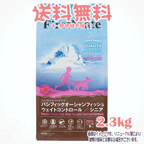 【貨物輸送無料※構成成分地方を除く】ファーストメイト 飼い犬 パシフィックオーシャンフィッシュ 加重値取り締まる/年がしら 2.3kg ボンビアルコン(FM) 決まり切った粒 成犬 Dog 禾穀類不当て嵌める グレインフリー グルテン無償性 ヒューマン点数 目あたらしいのこだわり作り方