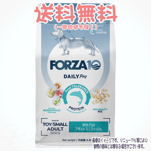 【貨物輸送無料※構成成分地方を除く】FORZA10 飼い犬 Daily Pro 成年者ミニ 魚族 1.5kg トリッコインターナショナル 素粒子 成犬 Adult Dog Small Fish 組み入れる栄養物食 デイリー 労働者階級 低アレルギー反応 ローグレイン シングルたんぱく質