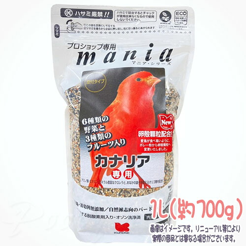 mania(マニア) カナリア 1L(約700g) 黒瀬ペットフード 税込3,980円（沖縄・離島9,800円）以上のご注文で送料無料 小鳥 餌 えさ ごはん フード シード 鳥用 バードフード bird feed 主食 赤カナリア ローラーカナリア 巻き毛カナリア 細カナリア レモンカナリア