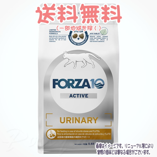 【送料無料※一部地域を除く】FORZA10 キャット ウリナリーアクティブ(泌尿器ケア) 400g トリッコインターナショナル 愛猫 成猫 総合栄養食 療法食 Cat Urinary Active AFS粒 クランベリー イラクサ Omega-3 Omega-6 EPA DHA サポート