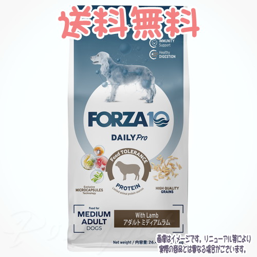 【貨物輸送無料】FORZA10 飼い犬 Daily Pro アダルトミディアム 子ヒツジ 12kg トリッコインターナショナル 中粒 成犬 Adult Dog Small Lamb 取り入れる栄養素食 デイリー 労働者階級 低アレルギー反応 ローグレイン シングルたんぱく質