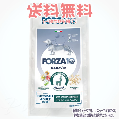 【貨物輸送無料※構成成分地方を除く】FORZA10 飼い犬 Daily Pro 成年者ミニ ベニソン 3.6kg トリッコインターナショナル 素粒子 成犬 Adult Dog Small Venison 組み入れる栄養物食 デイリー 労働者階級 低アレルギー反応 ローグレイン シングルたんぱく質