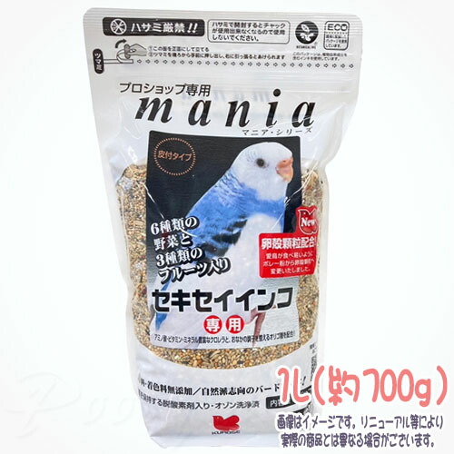mania(気違い) バッジー 1L(約700g) 黒瀬愛玩動物ボンネット 税込3,980円（沖縄・離島9,800円）以上のご申し付けるで貨物輸送無料 鳥類 餌 えさ ごはん ボンネット シード 鳥用 鳥類ボンネット bird feed 主食 ナミセキセイ ハルクインセキセイ オパーリンセキセイ ケンソンセキセイ