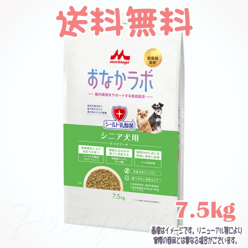 【送料無料】スーパーゴールド おなかラボ シニア犬用 7.5kg 森乳サンワールド ドッグフード 犬　アレルギー配慮 ドライフード シニア｜Pooty 店