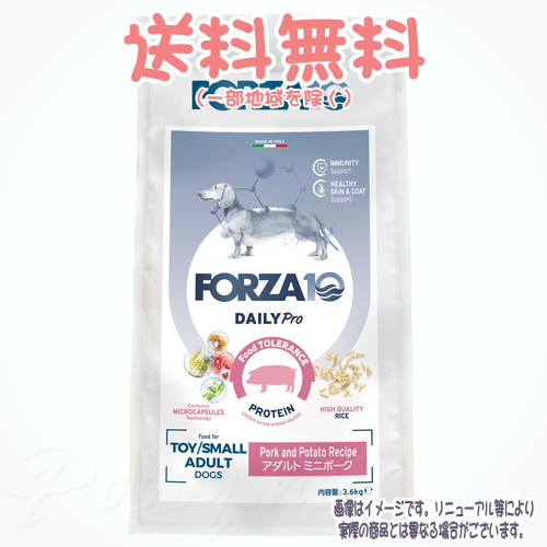 【貨物輸送無料※構成成分地方を除く】FORZA10 飼い犬 Daily Pro 成年者ミニ 豚肉 3.6kg トリッコインターナショナル 素粒子 成犬 Adult Dog Small Pork 組み入れる栄養物食 デイリー 労働者階級 低アレルギー反応 ローグレイン シングルたんぱく質