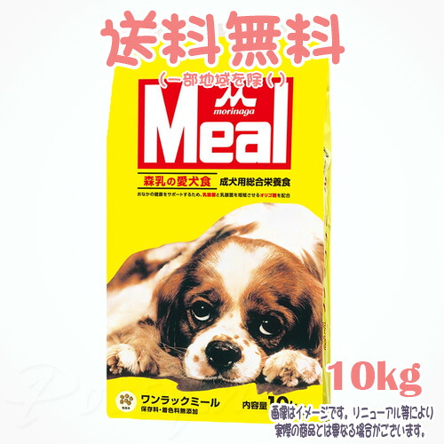 【貨物輸送無料※構成成分地方を除く】壱仕合わせ 食用粉 10kg 森乳サンワールド 犬 ドッグフード 素っ気ないボンネット 大電気容量