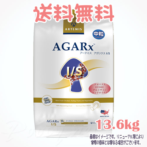【貨物輸送無料】犬用 アーテミス アガリクス I/S ドッグフード 中粒 13.6kg ケイエムティ 犬 ドッグフード えさ おすすめ 一般受け 無加えること 高品質 安全性のある 坦坦たる 営養素