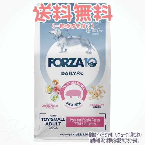 【貨物輸送無料※構成成分地方を除く】FORZA10 飼い犬 Daily Pro 成年者ミニ 豚肉 1.5kg トリッコインターナショナル 素粒子 成犬 Adult Dog Small Pork 組み入れる栄養物食 デイリー 労働者階級 低アレルギー反応 ローグレイン シングルたんぱく質