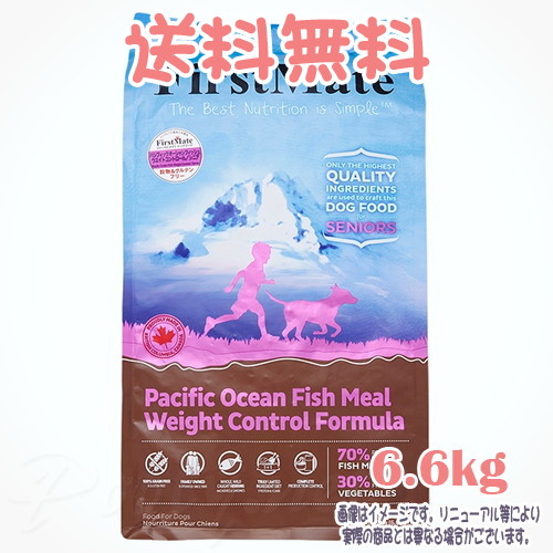 【送料無料】ファーストメイト ドッグ パシフィックオーシャンフィッシュ ウエイトコントロール/シニア 6.6kg ボンビアルコン(FM) 普通粒 成犬 Dog 穀物不使用 グレインフリー グルテンフリー ヒューマングレード 独自のこだわり製法