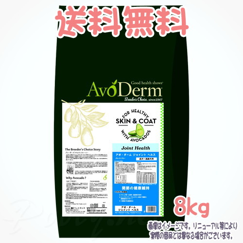 【貨物輸送無料】アボ・ダーム 合わせ目具合い 8.0kg QIX(旧:Bi愛玩動物地べた)
