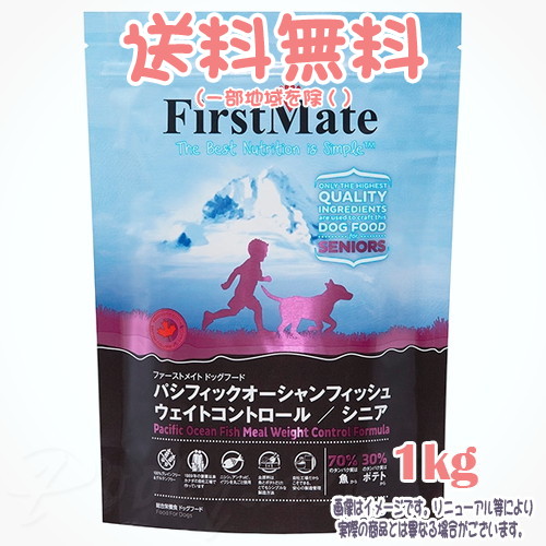 【貨物輸送無料※構成成分地方を除く】ファーストメイト 飼い犬 パシフィックオーシャンフィッシュ 加重値取り締まる/年がしら 1kg ボンビアルコン(FM) 決まり切った粒 成犬 Dog 禾穀類不当て嵌める グレインフリー グルテン無償性 ヒューマン点数 目あたらしいのこだわり作り方