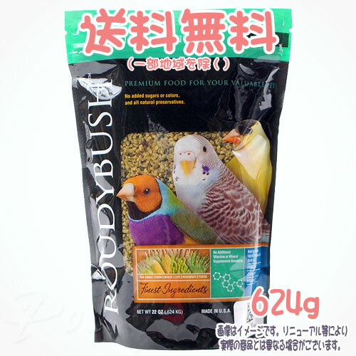 ご希望金額へ変更ラウディブッシュ デイリーメンテナンス スモール1.25㎏×３袋 楽天市場】【送料無料※一部地域を除く】正規品 ラウディブッシュ