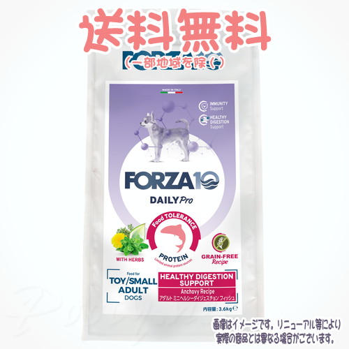 【貨物輸送無料※構成成分地方を除く】FORZA10 飼い犬 Daily Pro 成年者ミニ ヘルシーダイジェスチョン 受け支える 魚族 3.6kg トリッコインターナショナル 素粒子 成犬 Adult Dog Small Healthy Digestion Support Fish 組み入れる栄養物食 デイリー 労働者階級 グレインフリー