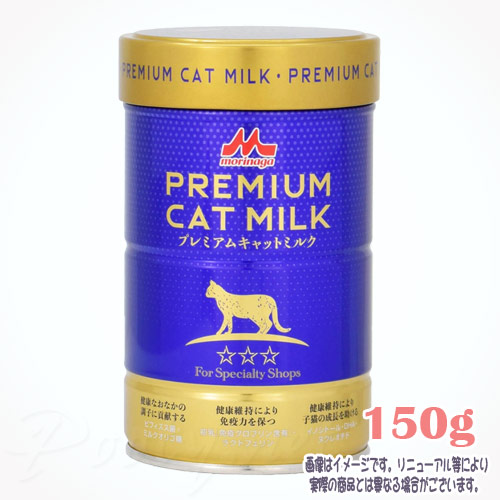 ワンラック プレミアムキャットミルク 150g 森乳サンワールド 税込3,980円（沖縄・離島9,800円）以上のご注文で送料無料 猫 ミルク 高機能 4,990円