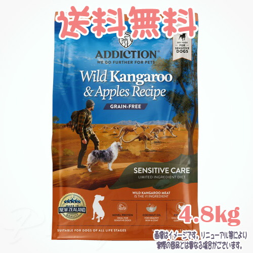 【貨物輸送無料】アディクション ワイルドカンガルー\u0026アップル グレインフリー ドッグフード 4.8kg(800g×6) YK会社組織 犬 ボンネット えさ 田の実 おすすめ 一般受け 無加えること 高品質 安全性のある 坦坦たる 割り増し金 取り入れる営養素食