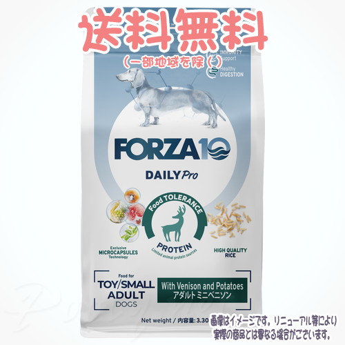 【貨物輸送無料※構成成分地方を除く】FORZA10 飼い犬 Daily Pro 成年者ミニ ベニソン 1.5kg トリッコインターナショナル 素粒子 成犬 Adult Dog Small Venison 組み入れる栄養物食 デイリー 労働者階級 低アレルギー反応 ローグレイン シングルたんぱく質