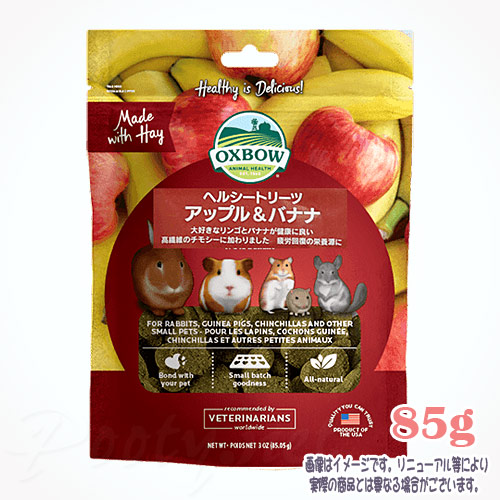 楽天市場】Herbi Care ハービィケア 『アップル＆バナナ』 小動物用