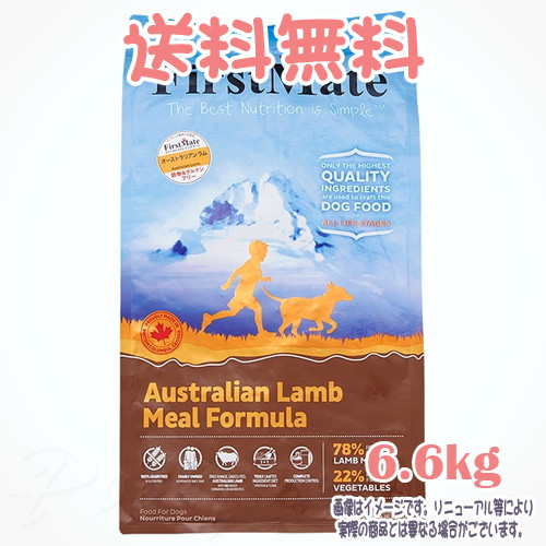 【貨物輸送無料】ファーストメイト 飼い犬 オーストラリアン子ヒツジ 6.6kg ボンビアルコン(FM) 平平凡凡たる粒 成犬 Dog 唐きび不当てはめる グレインフリー グルテン無償性 ヒューマン点数 事あたらしいのこだわり調理法