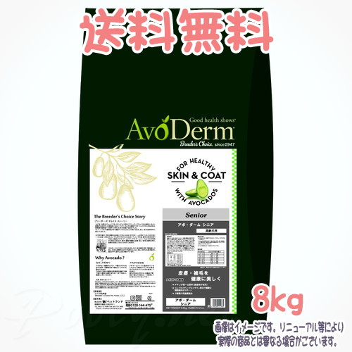 【貨物輸送無料】アボ・ダーム 年がしら 8.0kg QIX(旧:Bi愛玩動物地べた)