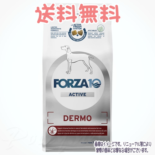 【貨物輸送無料】FORZA10 飼い犬 デルモアクティブ(人はだ･被毛世話をする) 並み並み 10kg トリッコインターナショナル 中粒 成犬 組み入れる滋養分食 治療薬食 Dog Dermo Active AFS粒 牛蒡 アロエベラ マロー Omega-3 Omega-6 EPA DHA 受け支える
