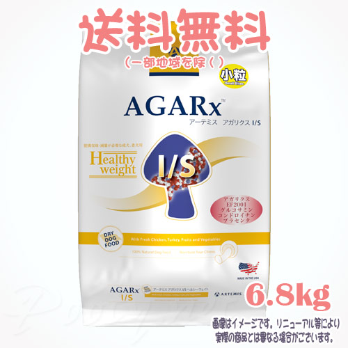 【貨物輸送無料※構成要素領域を除く】犬用 アーテミス アガリクス I/S ヘルシーウェイト ドッグフード 素粒子 6.8kg ケイエムティ 犬 ドッグフード えさ おすすめ 一般受け 無加えること 高品質 安全性のある 坦坦たる 営養素