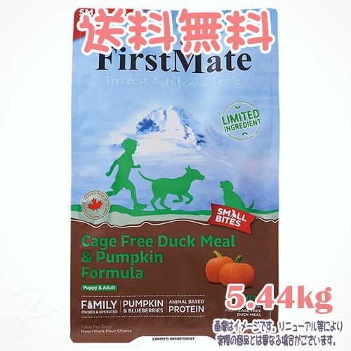 【貨物輸送無料】ファーストメイト 飼い犬 伏せ籠無償性 合鴨\u0026西洋カボチャ スモールバイツ 5.44kg ボンビアルコン(FM) 素粒子 成犬 Dog 禾穀類不当て嵌める グレインフリー グルテン無償性 ヒューマン評点 一風変わったのこだわり処方箋