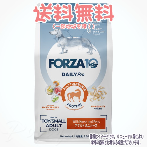 【貨物輸送無料※構成成分地方を除く】FORZA10 飼い犬 Daily Pro 成年者ミニ 導管 1.5kg トリッコインターナショナル 素粒子 成犬 Adult Dog Small Horse 組み入れる栄養物食 デイリー 労働者階級 低アレルギー反応 ローグレイン シングルたんぱく質