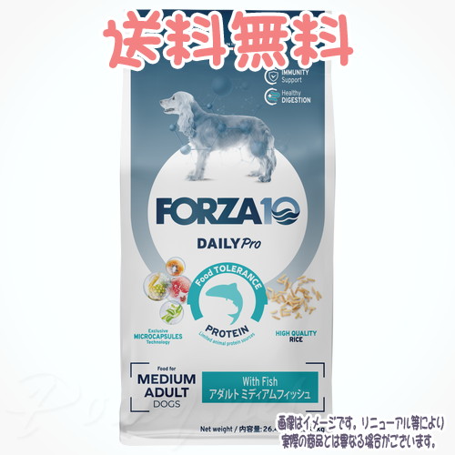 【送料無料】FORZA10 ドッグ Daily Pro アダルトミディアム フィッシュ 12kg トリッコインターナショナル 中粒 成犬 Adult Dog Medium Fish 総合栄養食 デイリー プロ 低アレルギー ローグレイン シングルプロテイン