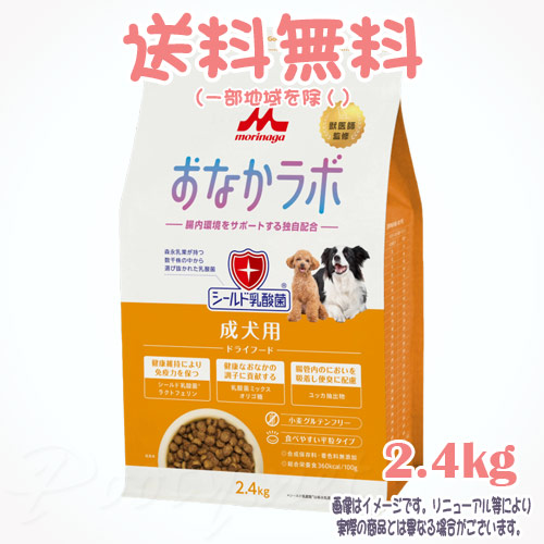 【貨物輸送無料※構成成分地方を除く】百貨店ゴールド 土手っ腹科学研究所 成犬用 2.4kg 森乳サンワールド ドッグフード 犬 アレルギー反応思い遣り 素っ気ないボンネット 腸内周囲の状況 成犬