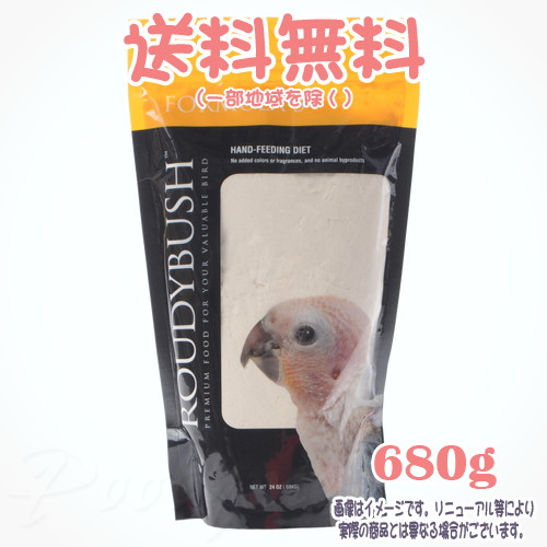 楽天市場】ラウディブッシュ フォーミュラー3 227g 9994843 BIRDMORE