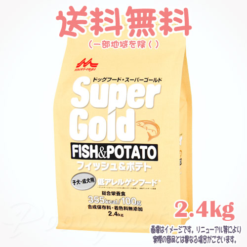 【貨物輸送無料※構成成分地方を除く】百貨店ゴールド 魚族\u0026ジャガタラ芋犬ころ・成犬用 2.4kg 森乳サンワールド ドッグフード 犬 アレルギー反応思い遣り 素っ気ないボンネット 犬ころ 成犬